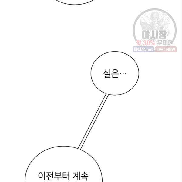 여자친구:드라마<남자친구>스핀오프 33화 9