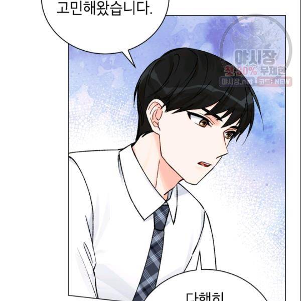 여자친구:드라마<남자친구>스핀오프 33화 10