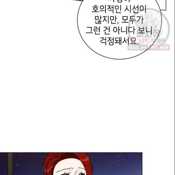 여자친구:드라마<남자친구>스핀오프 33화 11