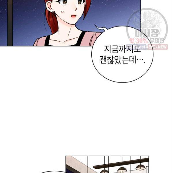 여자친구:드라마<남자친구>스핀오프 33화 12