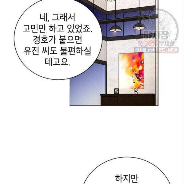 여자친구:드라마<남자친구>스핀오프 33화 13
