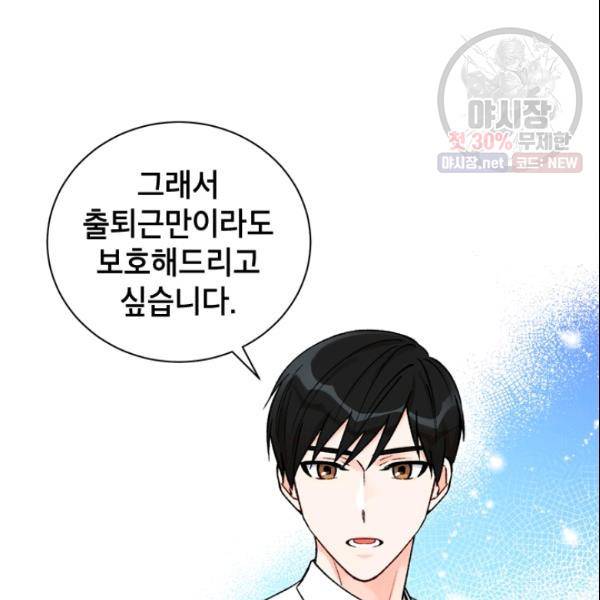 여자친구:드라마<남자친구>스핀오프 33화 15