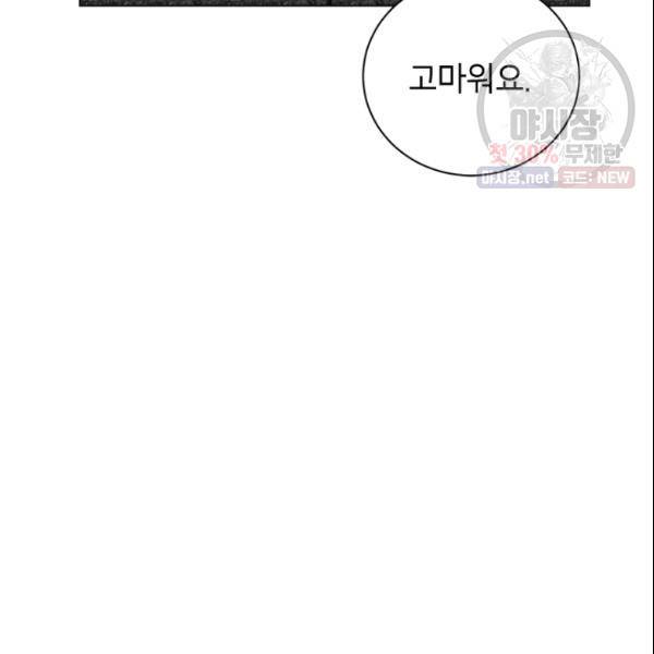 여자친구:드라마<남자친구>스핀오프 33화 19