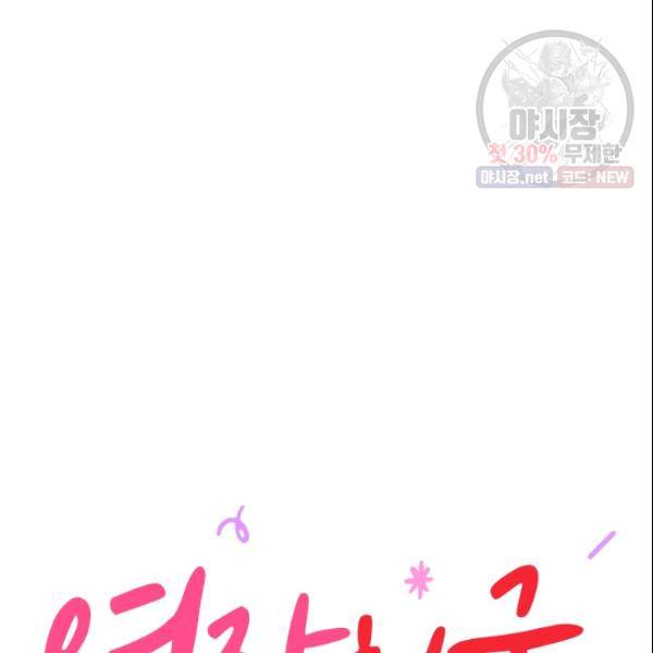 여자친구:드라마<남자친구>스핀오프 33화 20