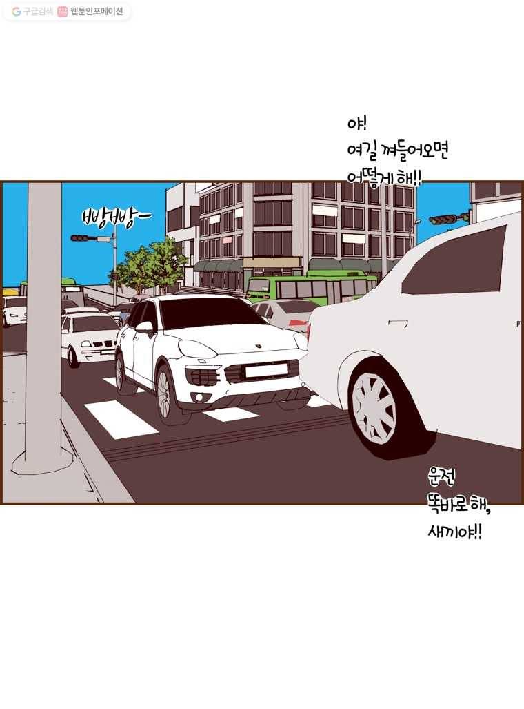좋아하면 울리는 181화 4