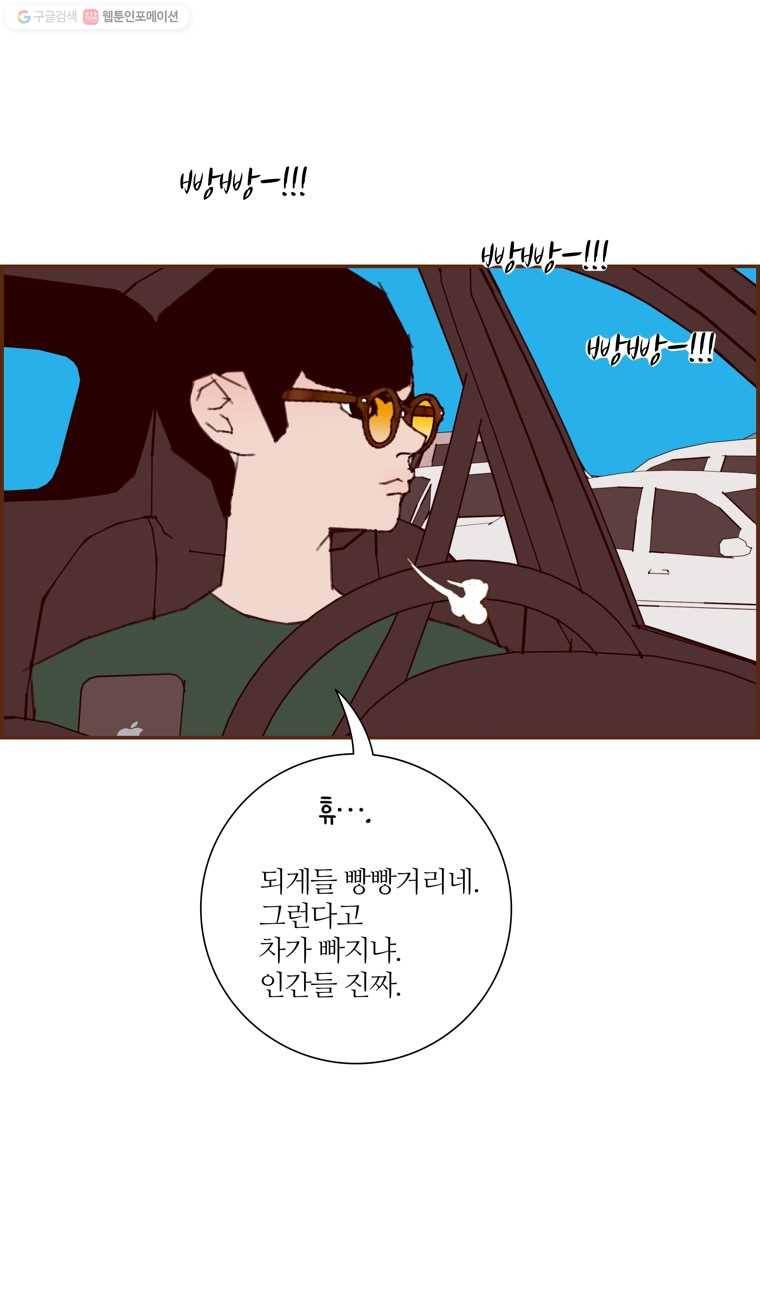 좋아하면 울리는 181화 5
