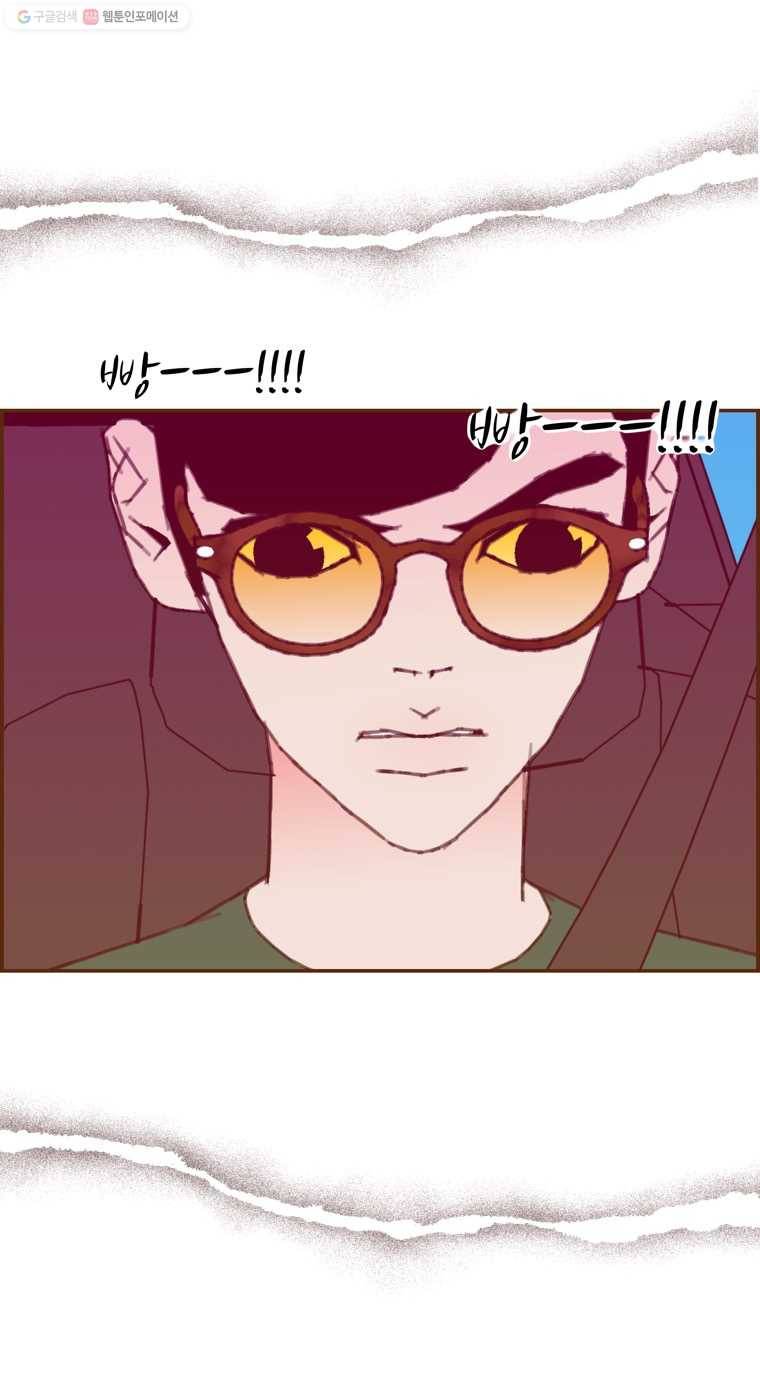 좋아하면 울리는 181화 8