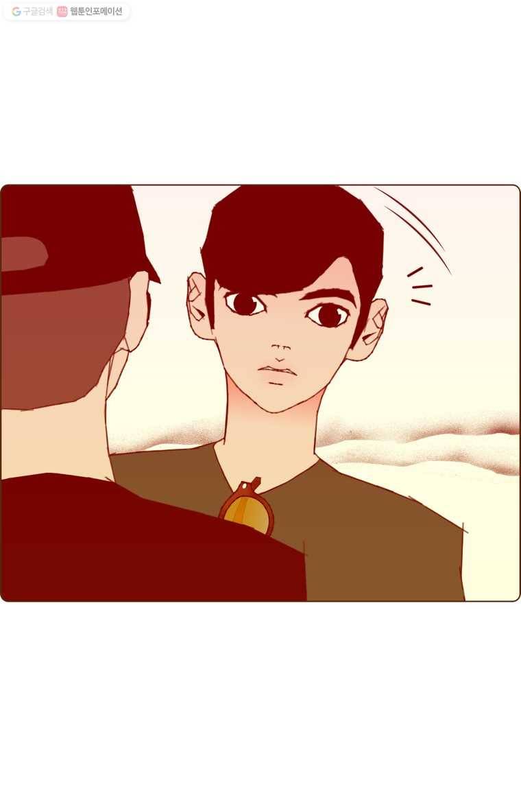 좋아하면 울리는 181화 10