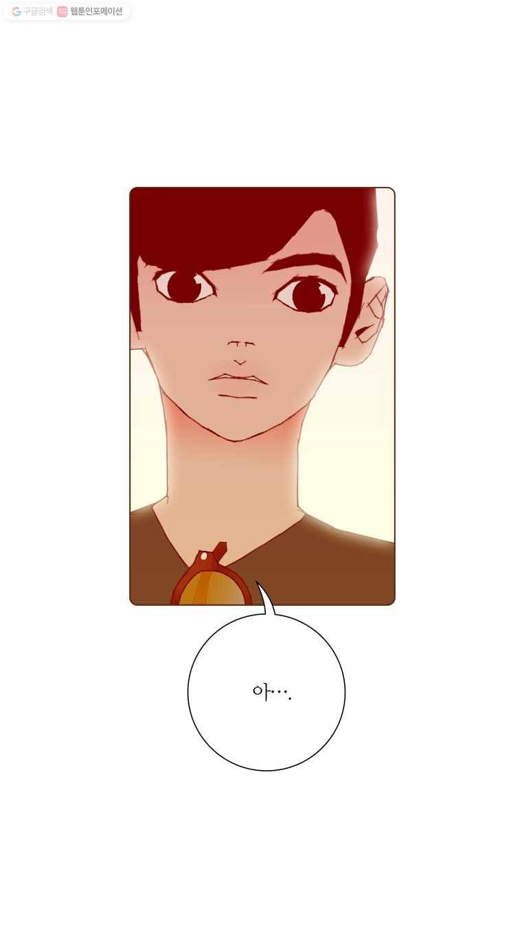 좋아하면 울리는 181화 11