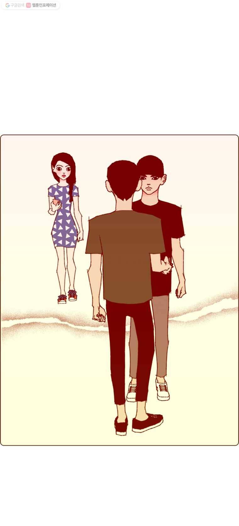 좋아하면 울리는 181화 12