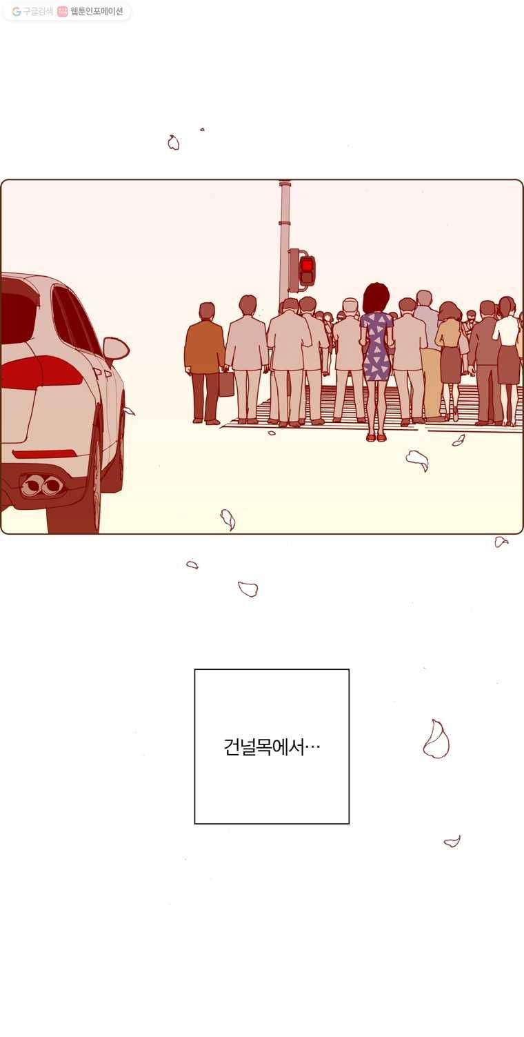 좋아하면 울리는 181화 17
