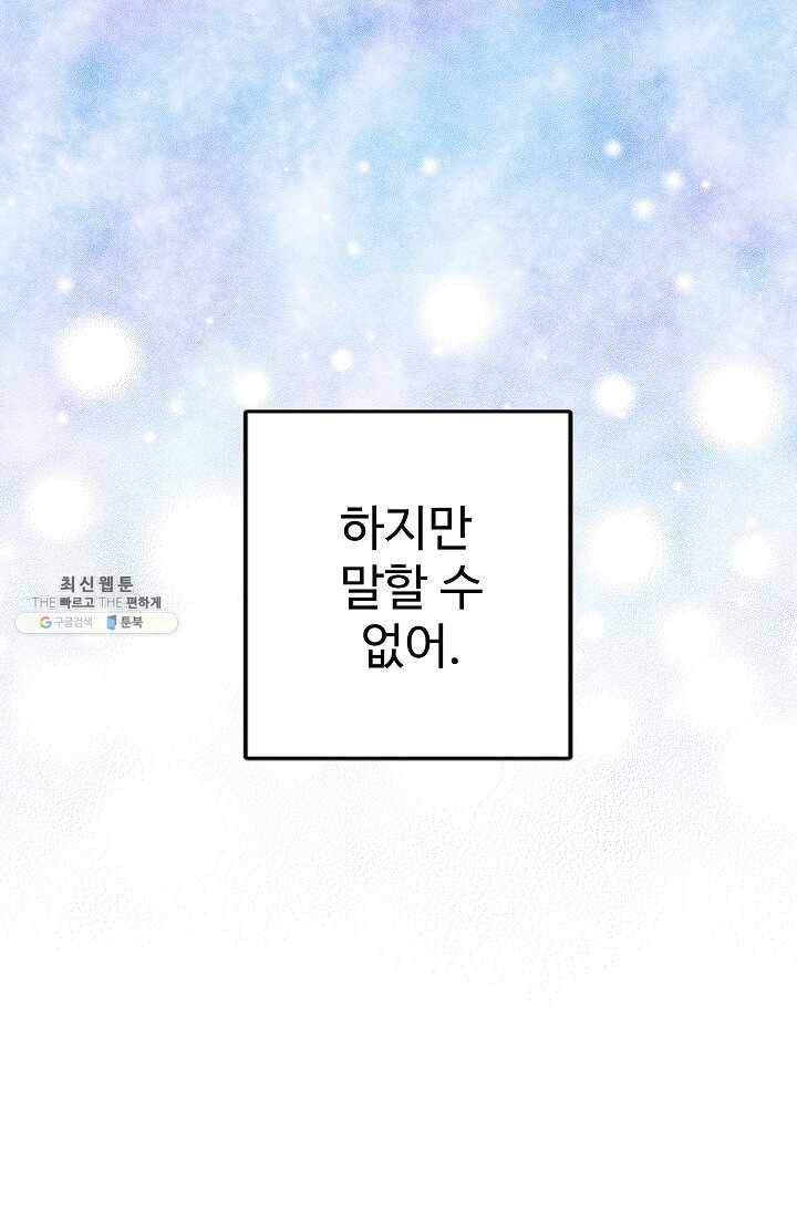 일진에게 찍혔을 때 57화 2