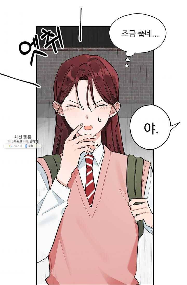 일진에게 찍혔을 때 57화 3