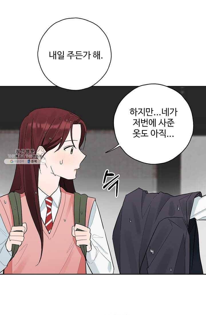 일진에게 찍혔을 때 57화 6