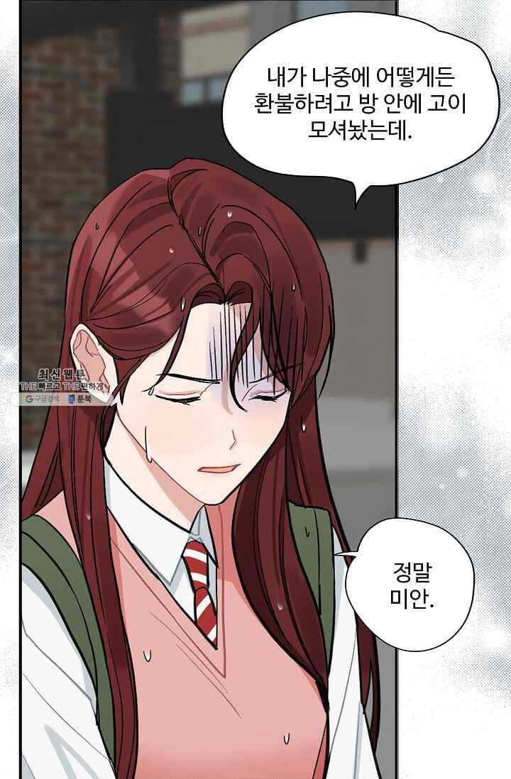 일진에게 찍혔을 때 57화 10