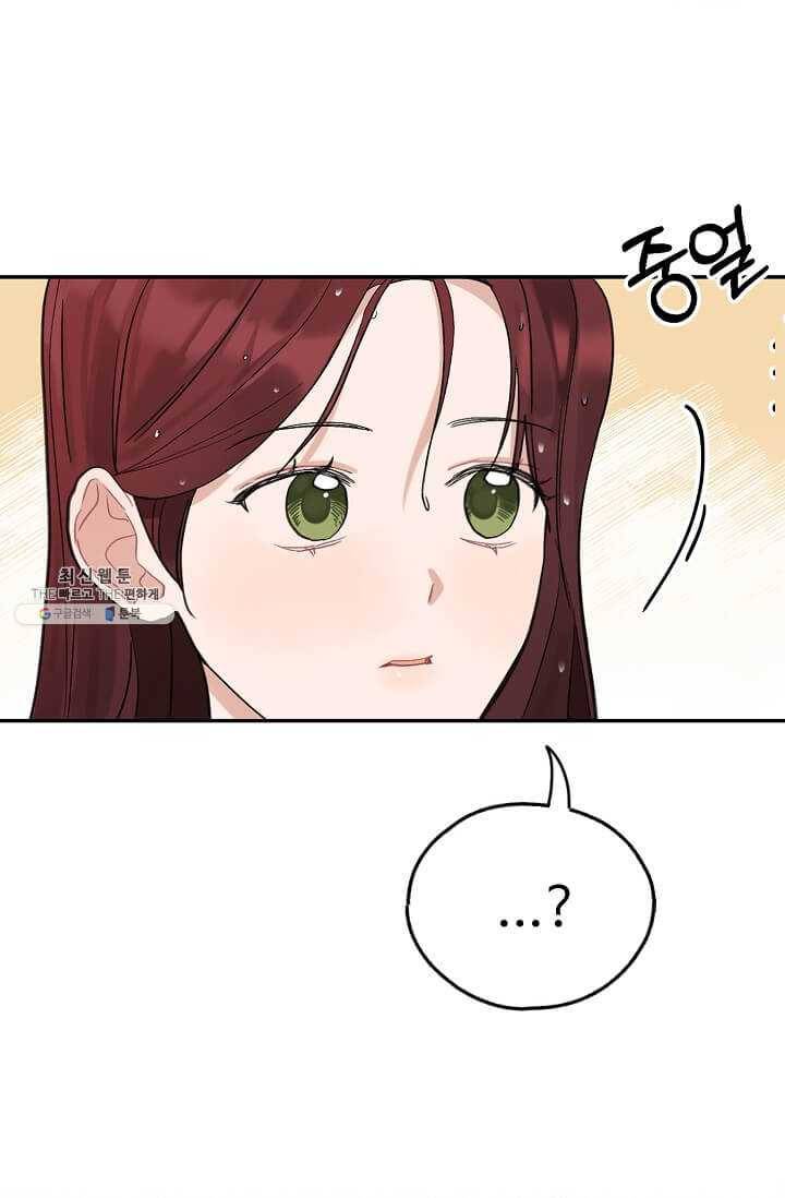 일진에게 찍혔을 때 57화 12