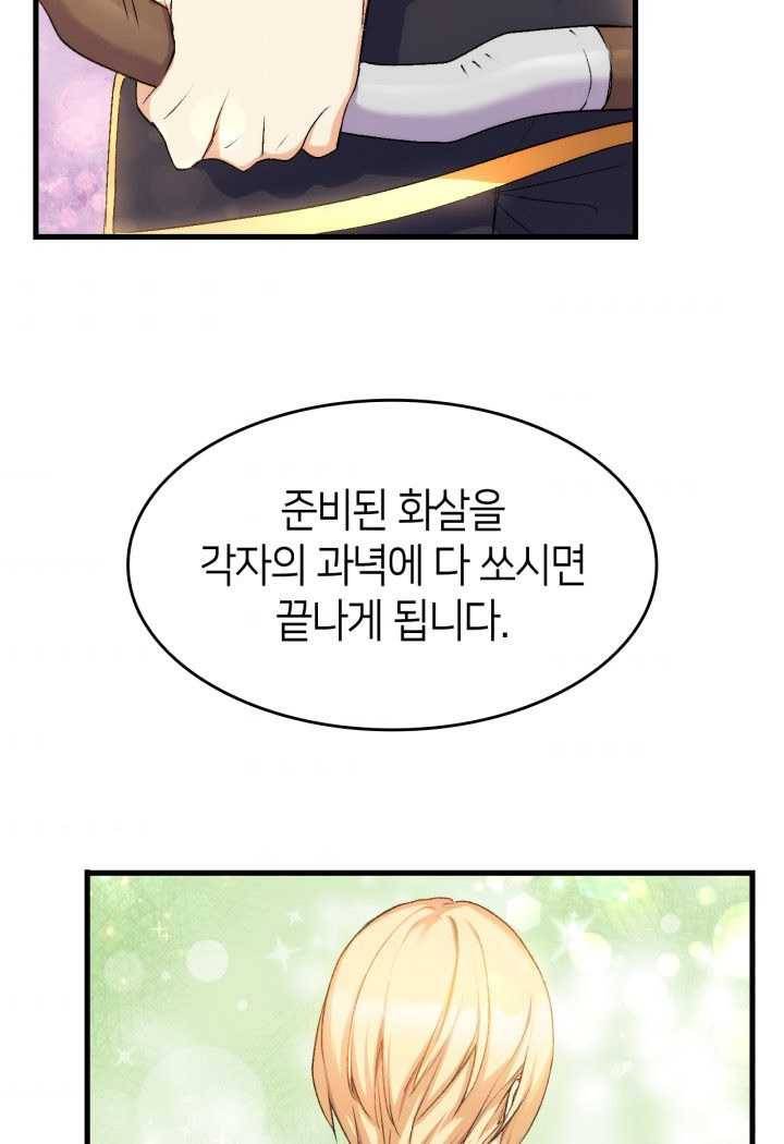 오빠를 꼬시려 했는데 남주가 넘어왔다 22화 6