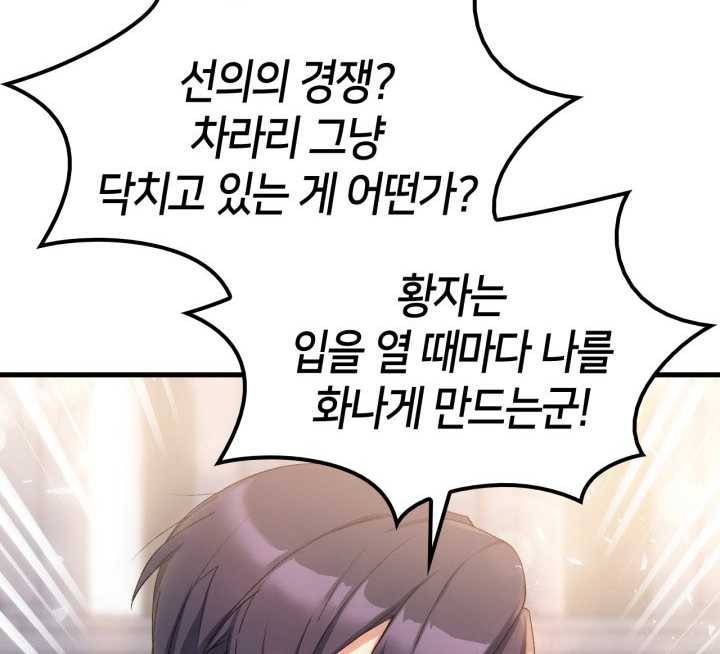 오빠를 꼬시려 했는데 남주가 넘어왔다 22화 16