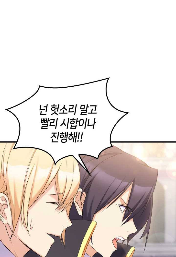 오빠를 꼬시려 했는데 남주가 넘어왔다 22화 25