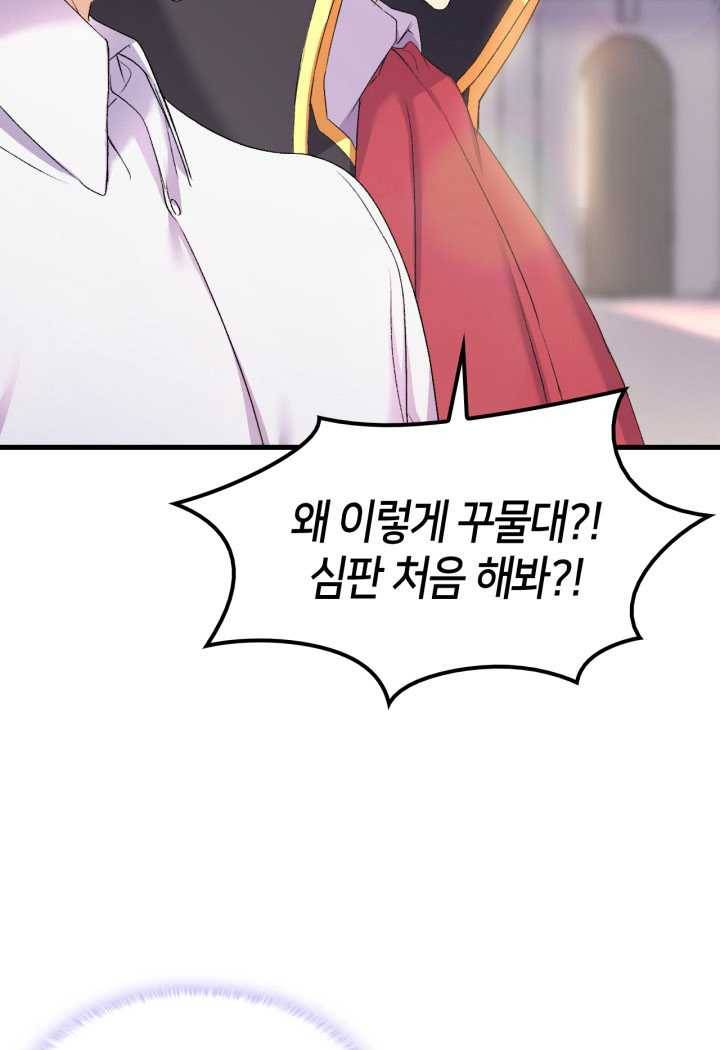 오빠를 꼬시려 했는데 남주가 넘어왔다 22화 26