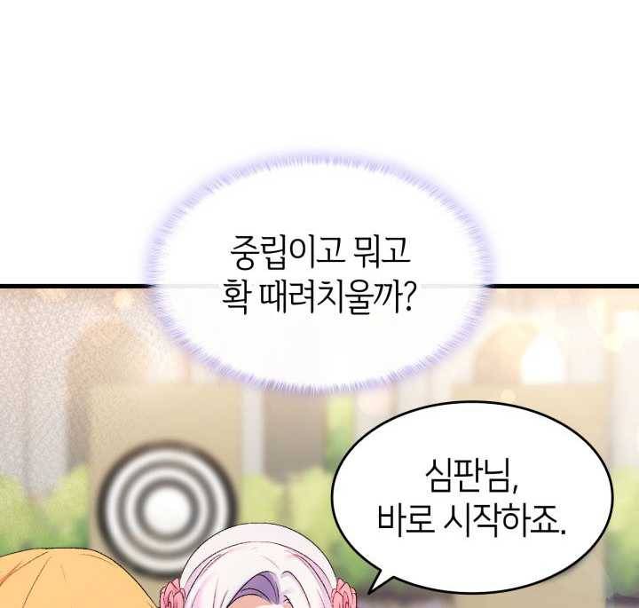오빠를 꼬시려 했는데 남주가 넘어왔다 22화 28
