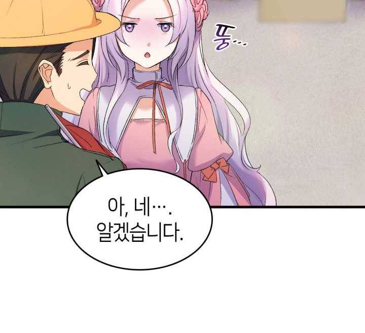 오빠를 꼬시려 했는데 남주가 넘어왔다 22화 29