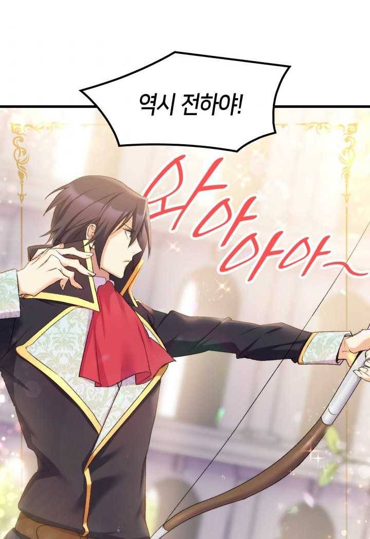 오빠를 꼬시려 했는데 남주가 넘어왔다 22화 36