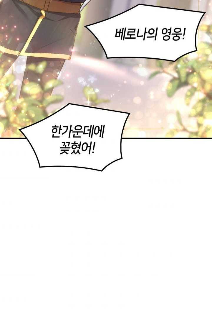 오빠를 꼬시려 했는데 남주가 넘어왔다 22화 37