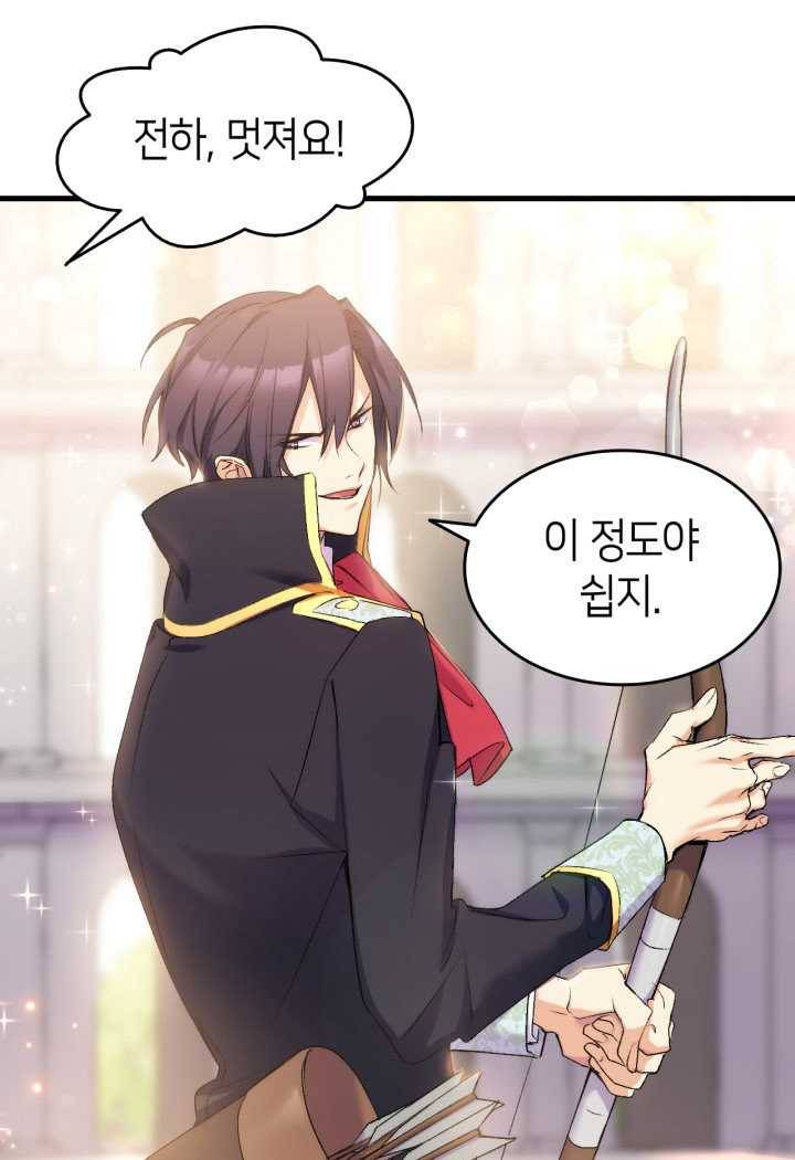 오빠를 꼬시려 했는데 남주가 넘어왔다 22화 38