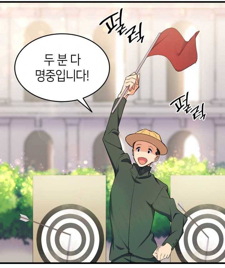 오빠를 꼬시려 했는데 남주가 넘어왔다 22화 46