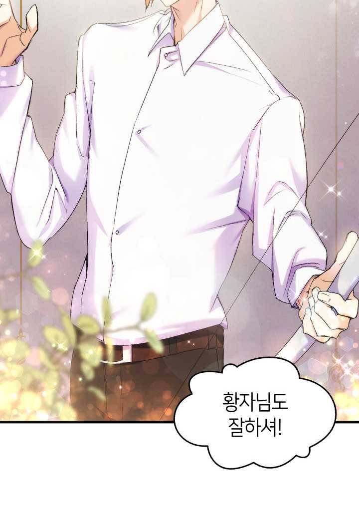 오빠를 꼬시려 했는데 남주가 넘어왔다 22화 48