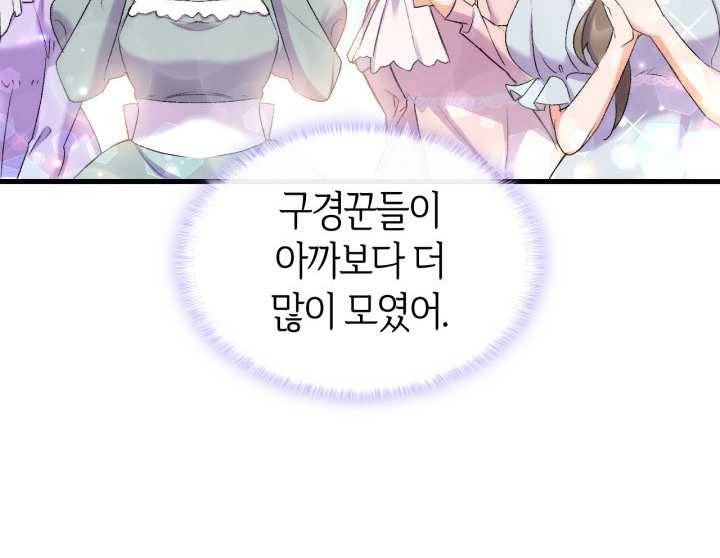 오빠를 꼬시려 했는데 남주가 넘어왔다 22화 50