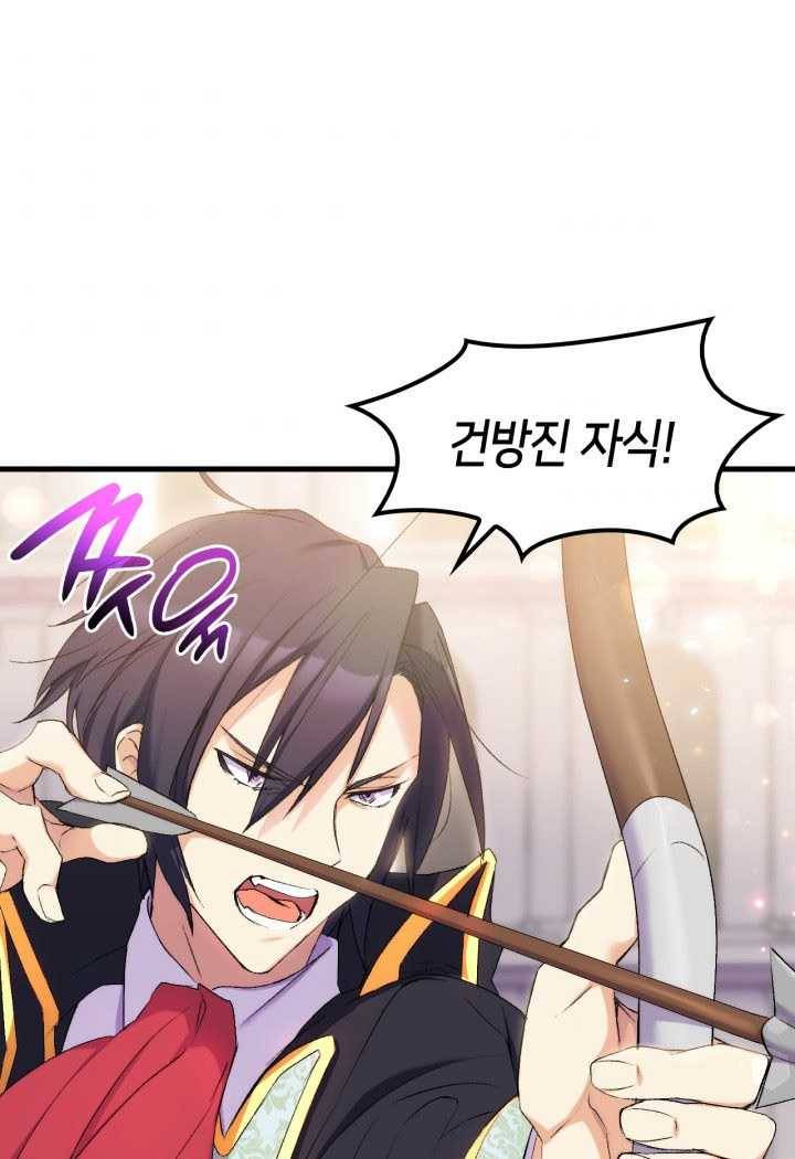 오빠를 꼬시려 했는데 남주가 넘어왔다 22화 56