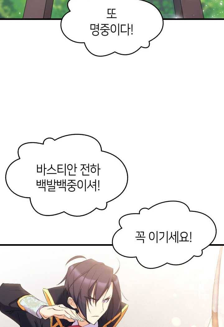 오빠를 꼬시려 했는데 남주가 넘어왔다 22화 59