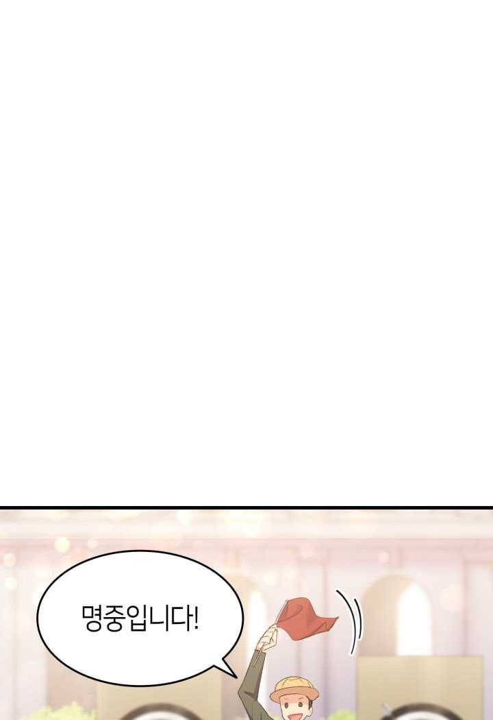 오빠를 꼬시려 했는데 남주가 넘어왔다 22화 65
