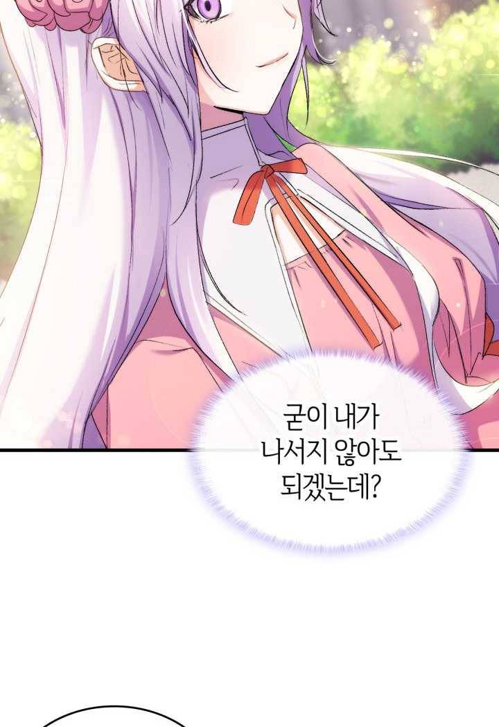 오빠를 꼬시려 했는데 남주가 넘어왔다 22화 68