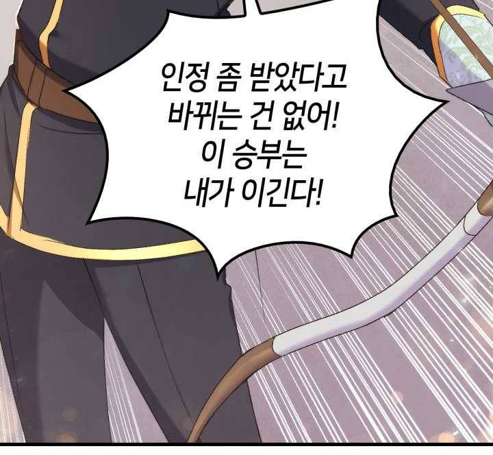 오빠를 꼬시려 했는데 남주가 넘어왔다 22화 81