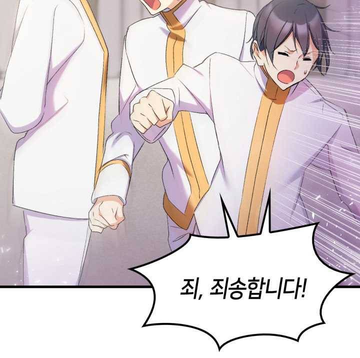 오빠를 꼬시려 했는데 남주가 넘어왔다 22화 101