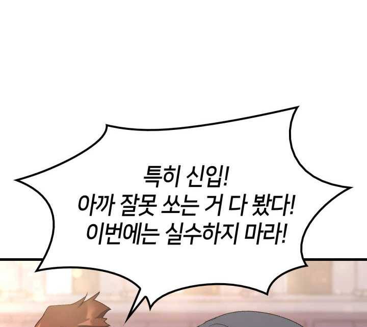 오빠를 꼬시려 했는데 남주가 넘어왔다 22화 102