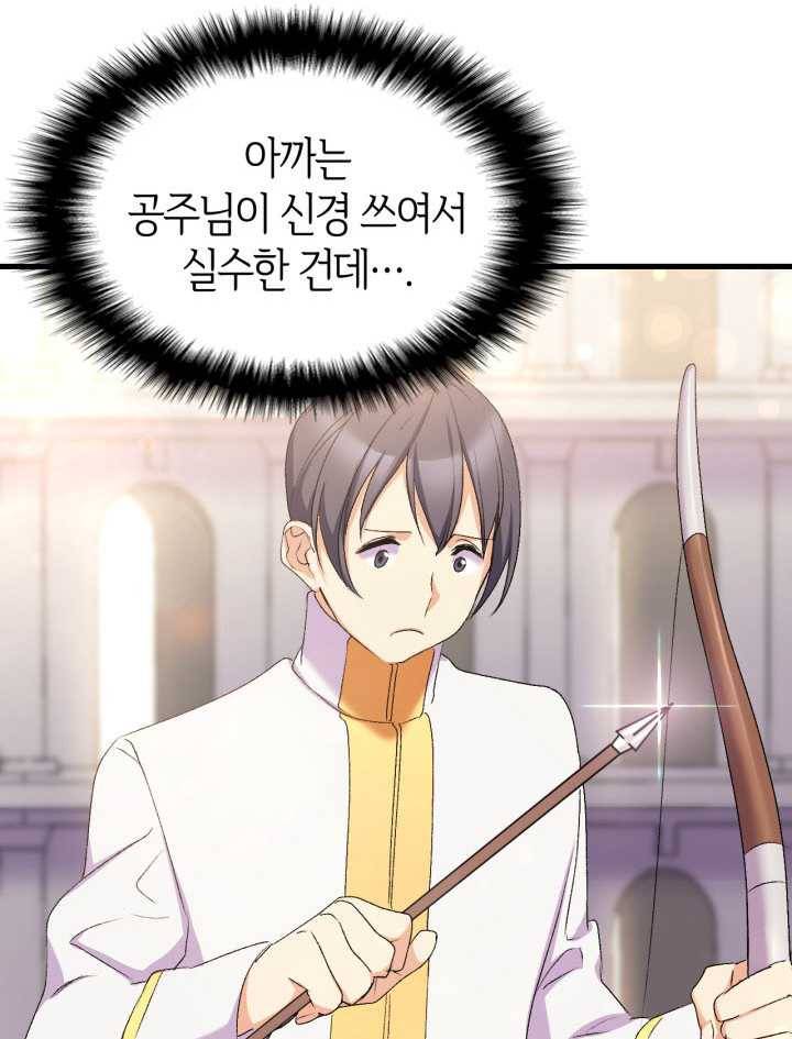 오빠를 꼬시려 했는데 남주가 넘어왔다 22화 105