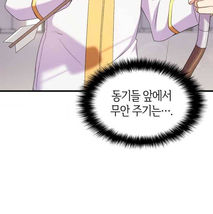 오빠를 꼬시려 했는데 남주가 넘어왔다 22화 106
