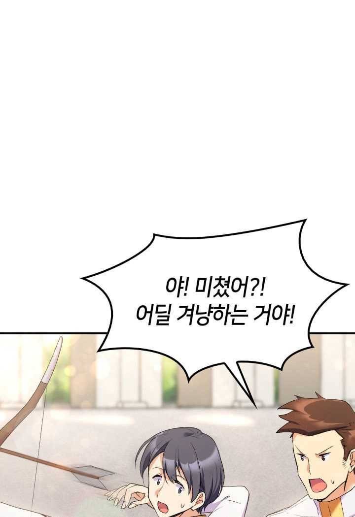 오빠를 꼬시려 했는데 남주가 넘어왔다 22화 113