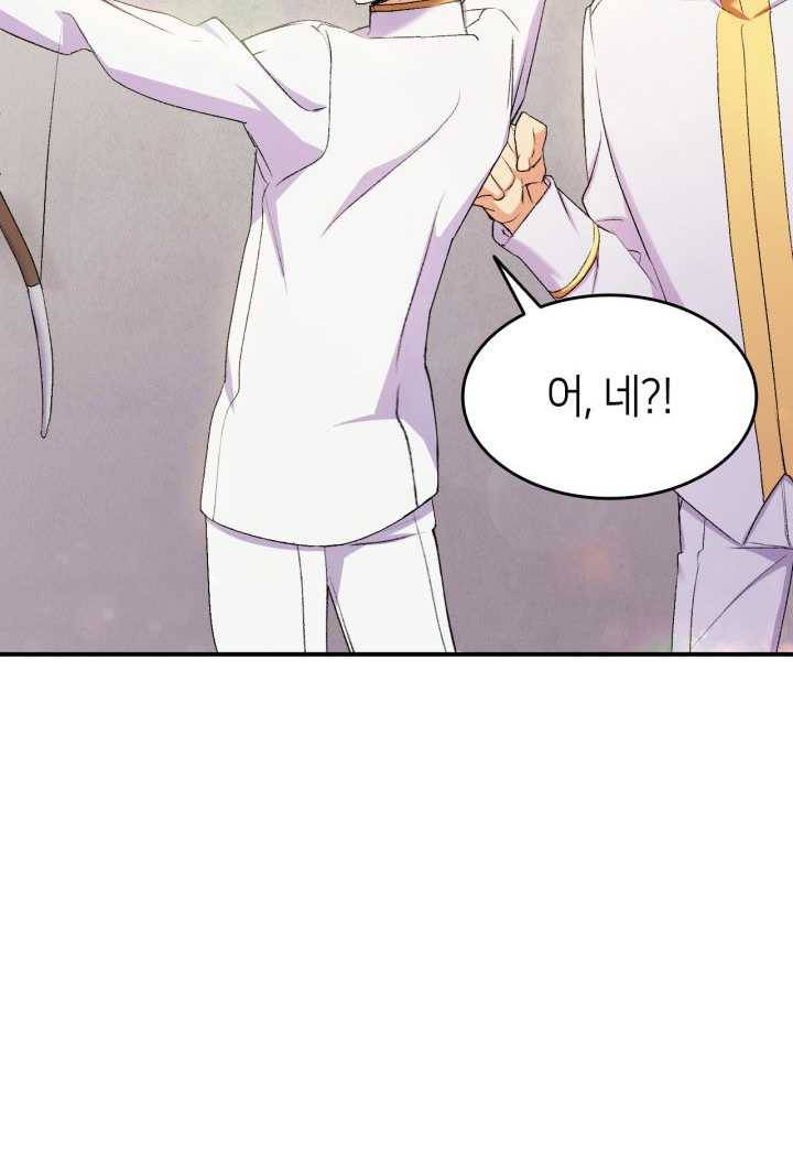 오빠를 꼬시려 했는데 남주가 넘어왔다 22화 114
