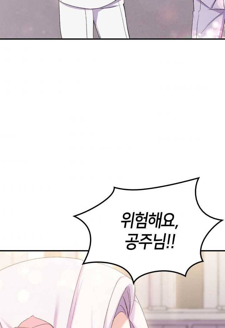오빠를 꼬시려 했는데 남주가 넘어왔다 22화 116