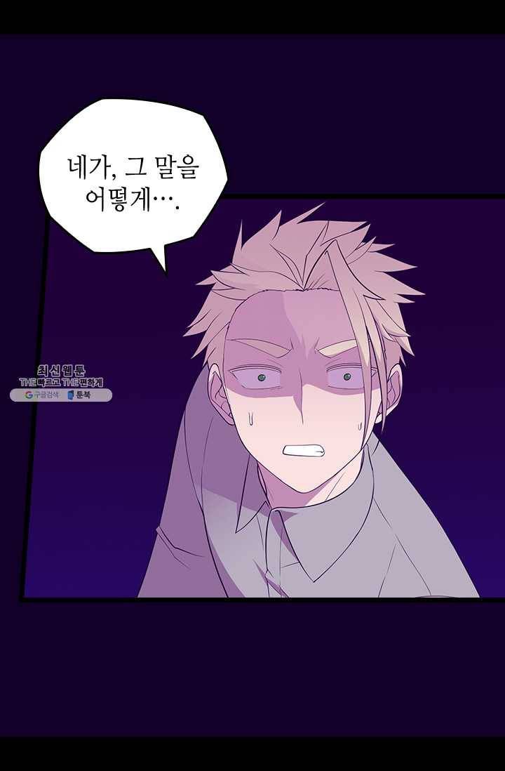 왕의 딸로 태어났다고 합니다 시즌4 121화 8