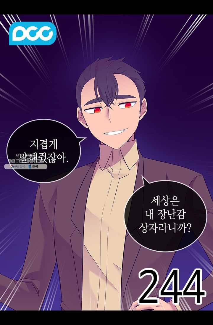 왕의 딸로 태어났다고 합니다 시즌4 121화 9