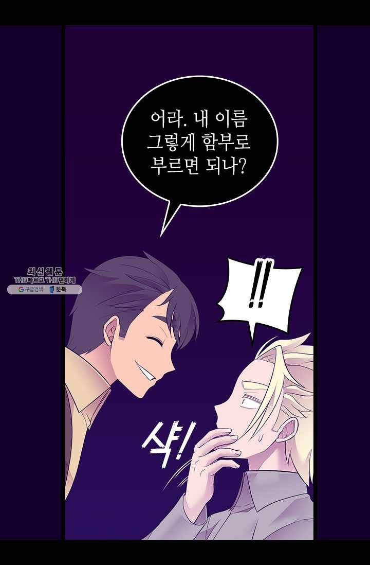 왕의 딸로 태어났다고 합니다 시즌4 121화 11