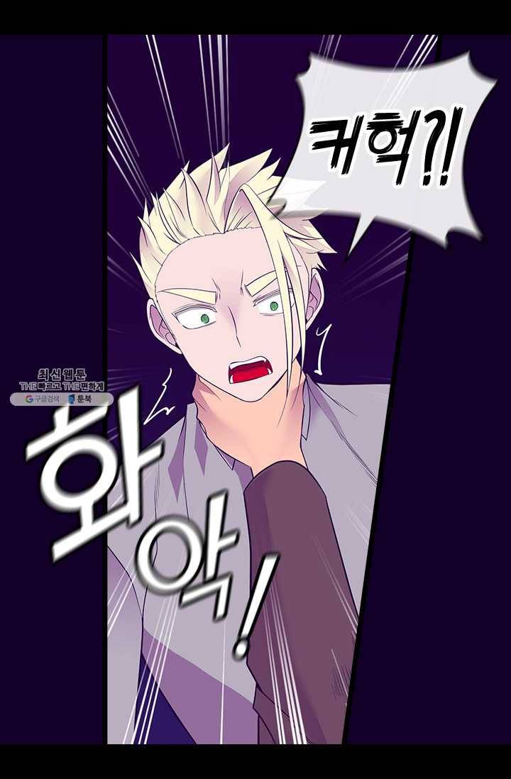 왕의 딸로 태어났다고 합니다 시즌4 121화 15