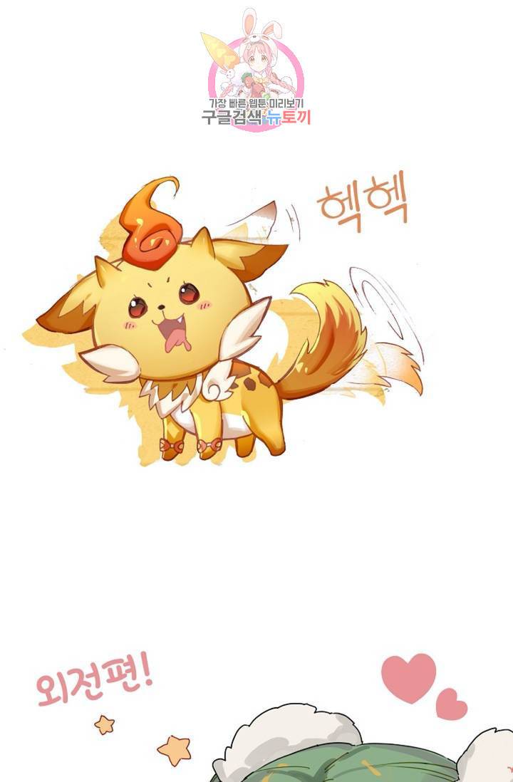 원존: 용의 비상  188화 1