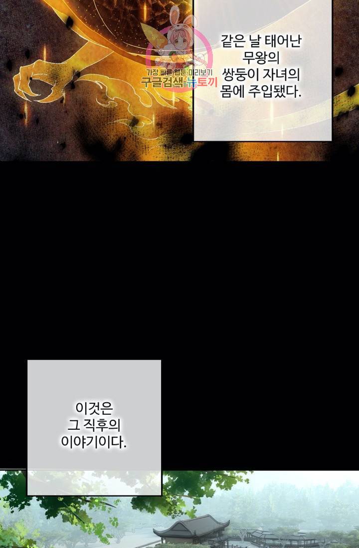 원존: 용의 비상  188화 6